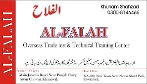 Latest New Al Falah Trade Test &amp; Training Center Human Resource Posts Jeddah 2025